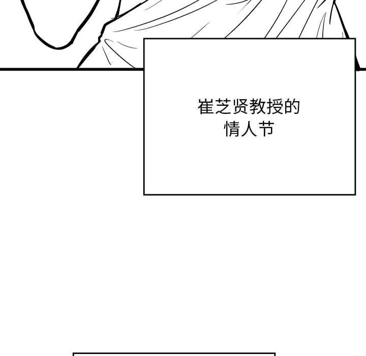 我靠升级逆袭成为大师後記