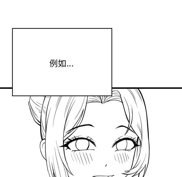 我靠升级逆袭成为大师後記