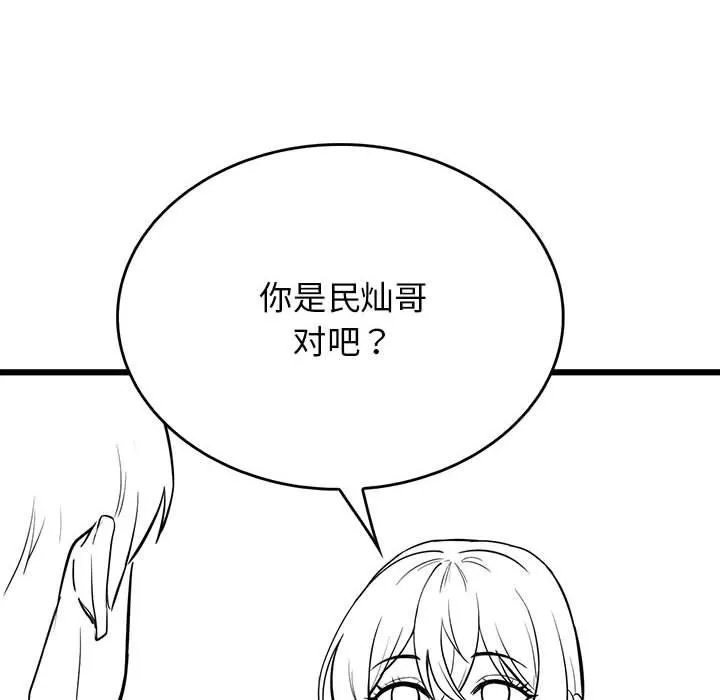 我靠升级逆袭成为大师後記