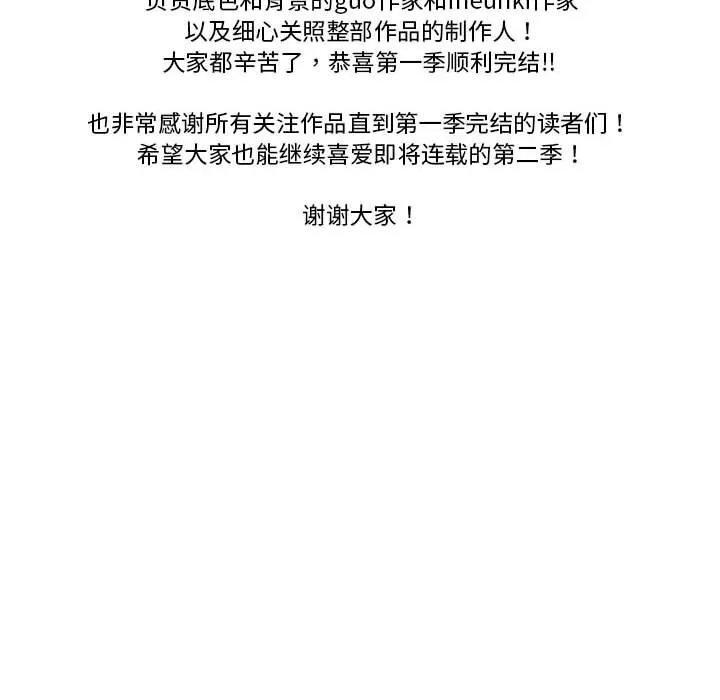 我靠升级逆袭成为大师後記