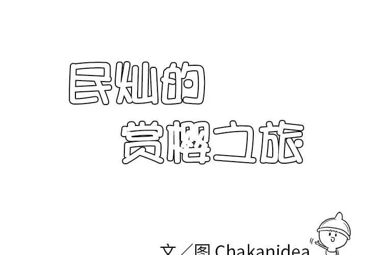 我靠升级逆袭成为大师特別版