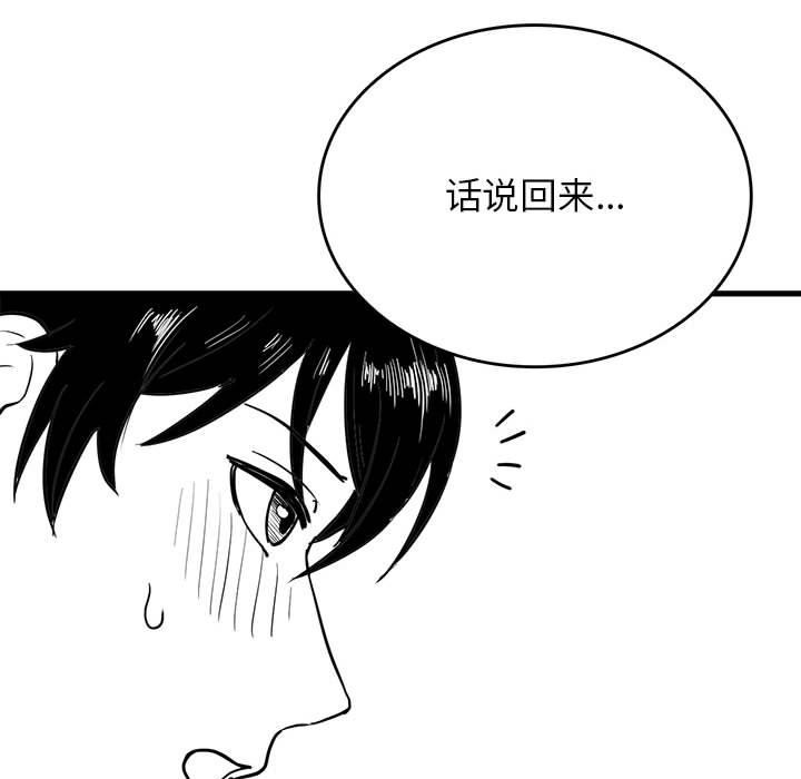 我靠升级逆袭成为大师特別版