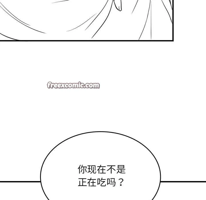 我靠升级逆袭成为大师特別版