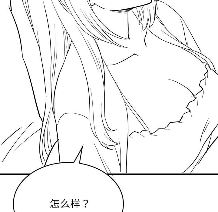 我靠升级逆袭成为大师特別版
