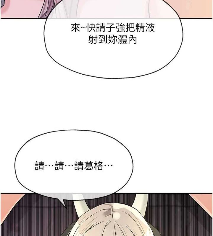 洞洞杂货店第121話-假借洗澡之名壞壞