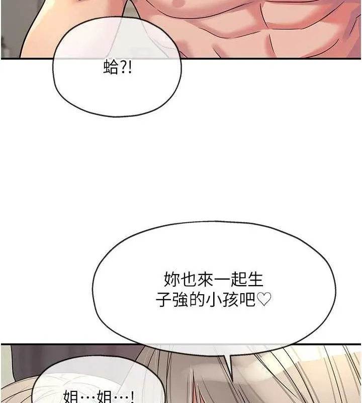 洞洞雜貨店第121話-假借洗澡之名壞壞