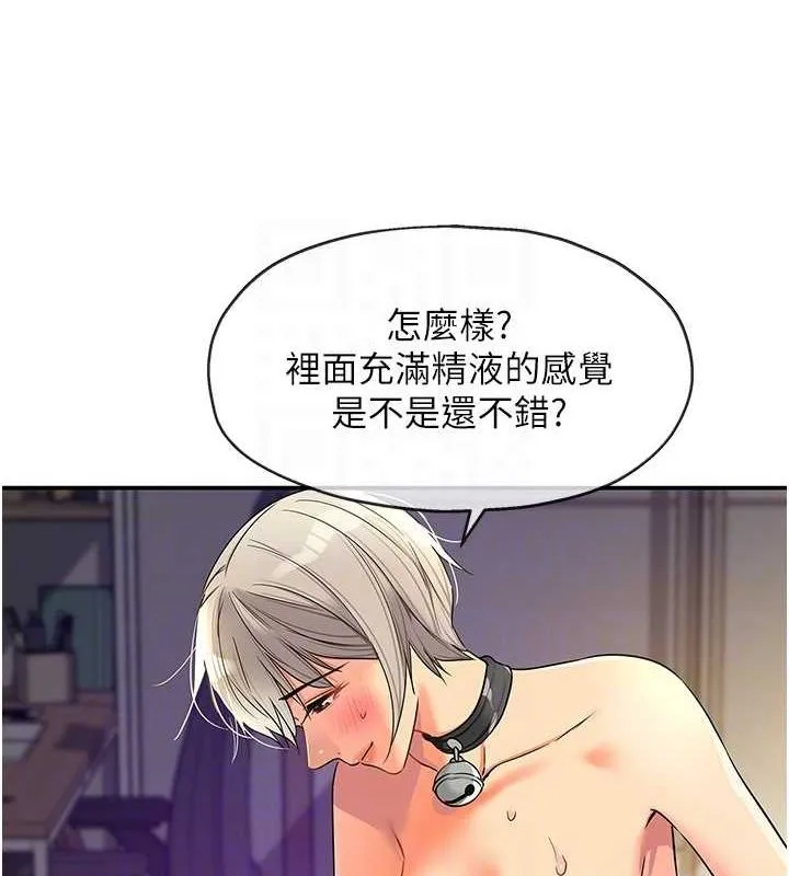洞洞雜貨店第121話-假借洗澡之名壞壞
