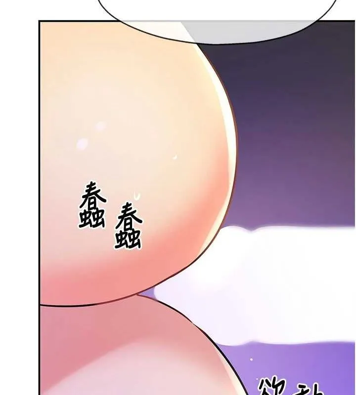 洞洞雜貨店第121話-假借洗澡之名壞壞