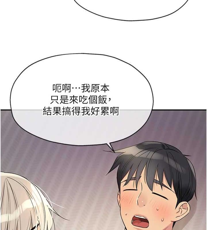洞洞杂货店第121話-假借洗澡之名壞壞