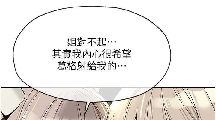 洞洞杂货店第121話-假借洗澡之名壞壞