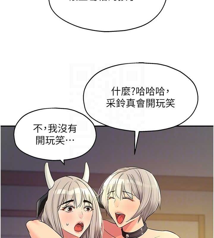 洞洞杂货店第121話-假借洗澡之名壞壞
