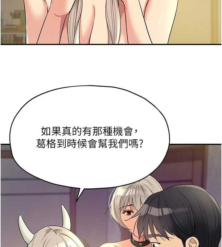 洞洞杂货店第121話-假借洗澡之名壞壞