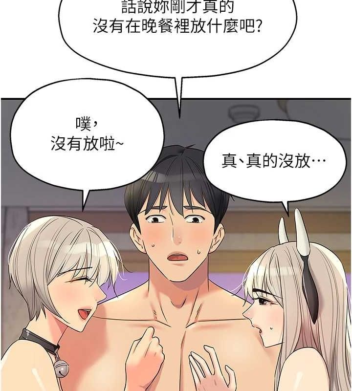 洞洞杂货店第121話-假借洗澡之名壞壞