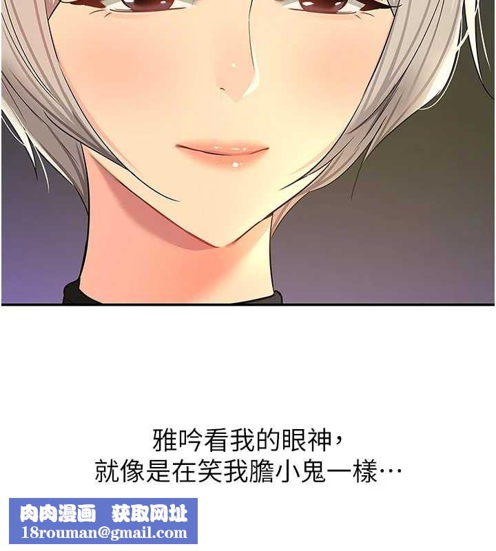 洞洞杂货店第121話-假借洗澡之名壞壞