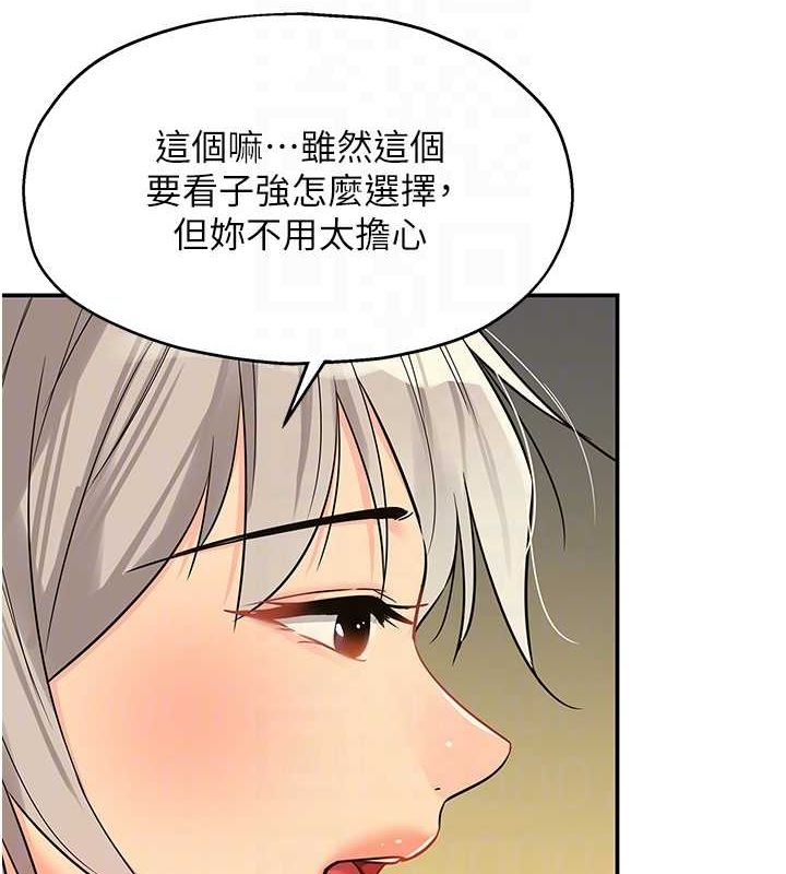 洞洞杂货店第121話-假借洗澡之名壞壞