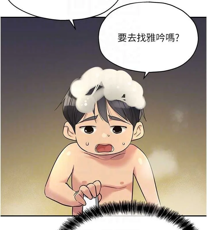 洞洞雜貨店第121話-假借洗澡之名壞壞