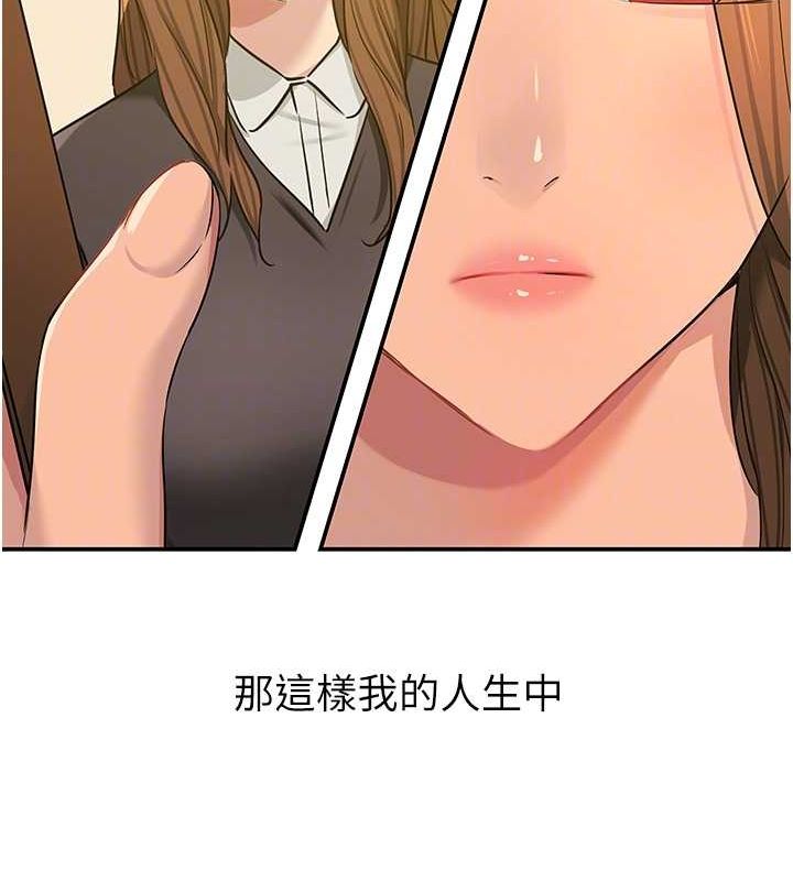 洞洞杂货店第121話-假借洗澡之名壞壞