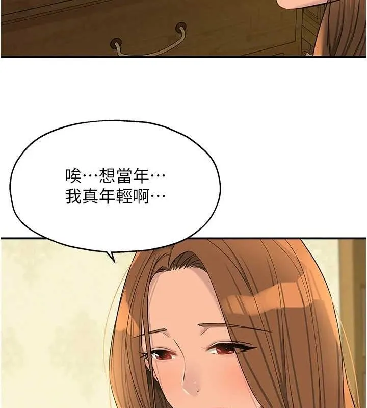 洞洞雜貨店第121話-假借洗澡之名壞壞