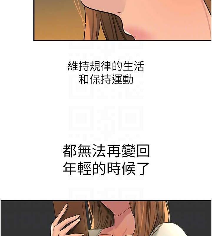 洞洞杂货店第121話-假借洗澡之名壞壞