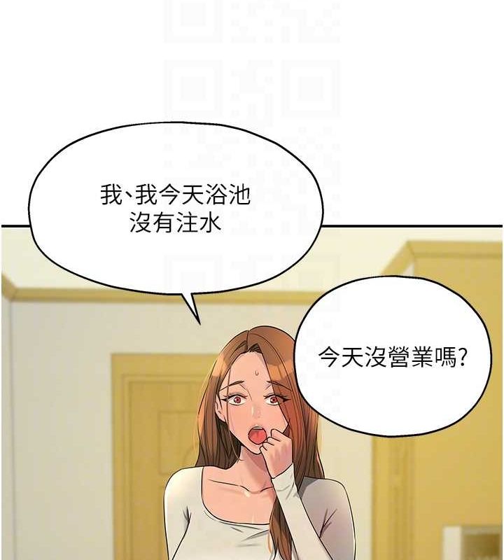 洞洞杂货店第121話-假借洗澡之名壞壞