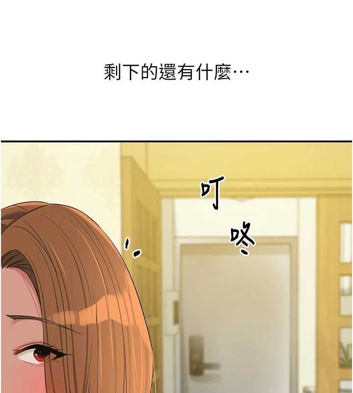 洞洞杂货店第121話-假借洗澡之名壞壞