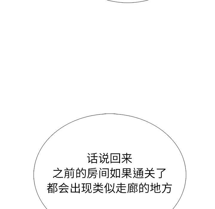 走不出的房间:第二季第31話