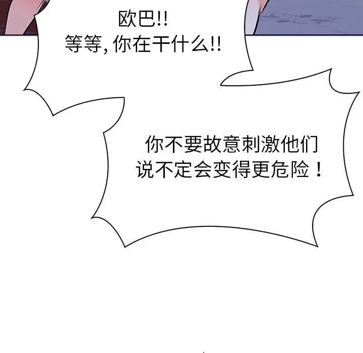 走不出的房间：第二季第31話