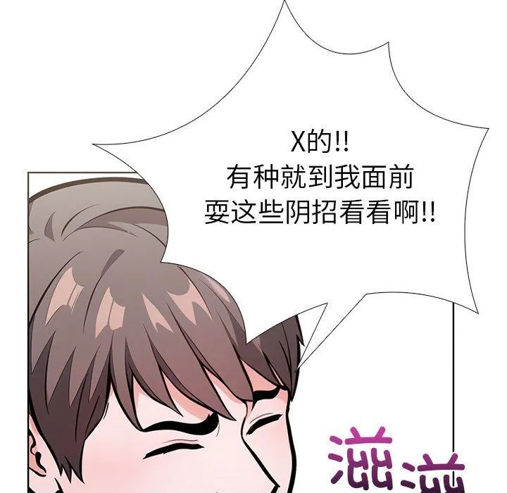 走不出的房间：第二季第31話
