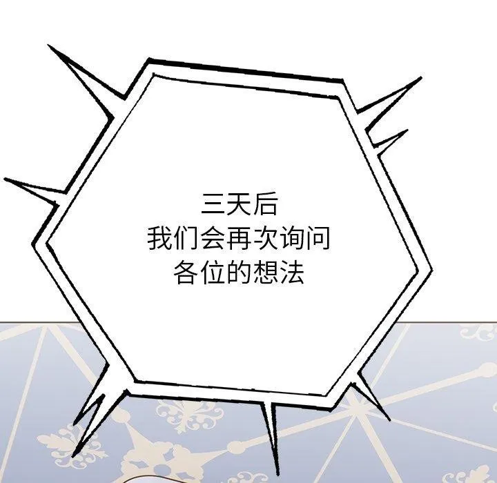 走不出的房间：第二季第31話