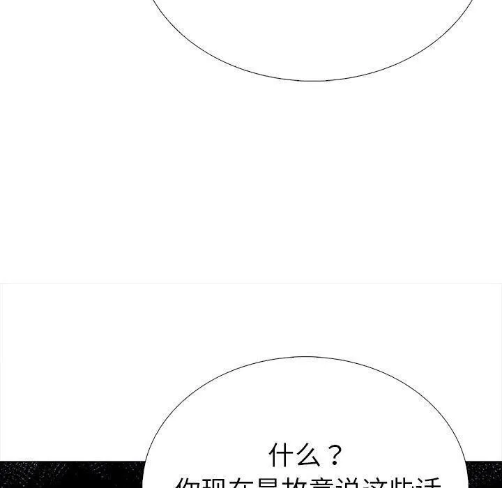 走不出的房间：第二季第31話