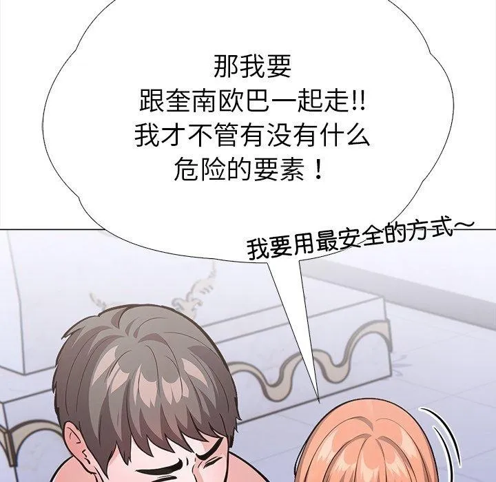 走不出的房间：第二季第31話