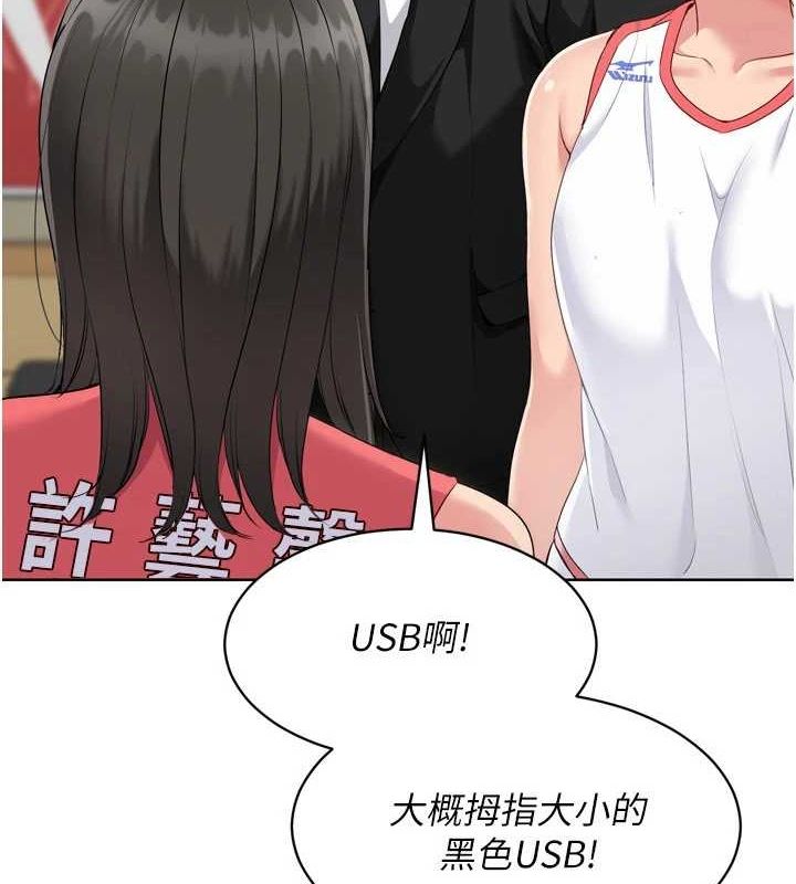 Setup!排球少女第39話-你就這麼想為我服務?