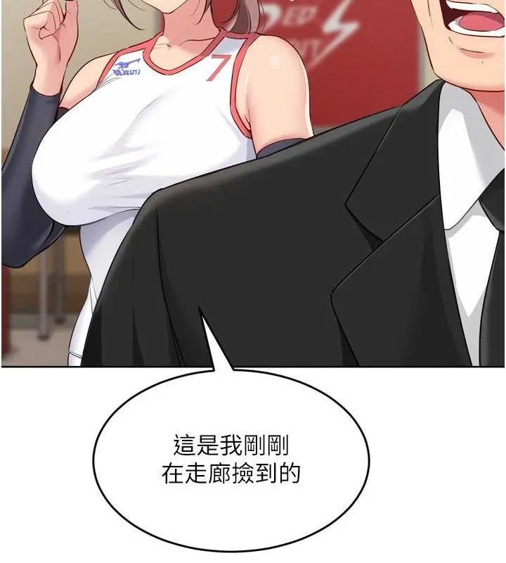 Setup!排球少女第39話-你就這麼想為我服務?