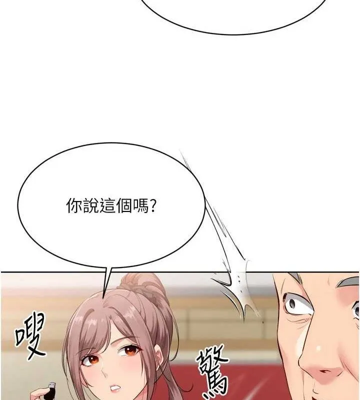 Setup!排球少女第39話-你就這麼想為我服務?