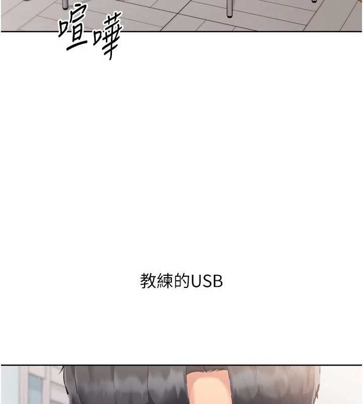 Setup!排球少女第39話-你就這麼想為我服務?