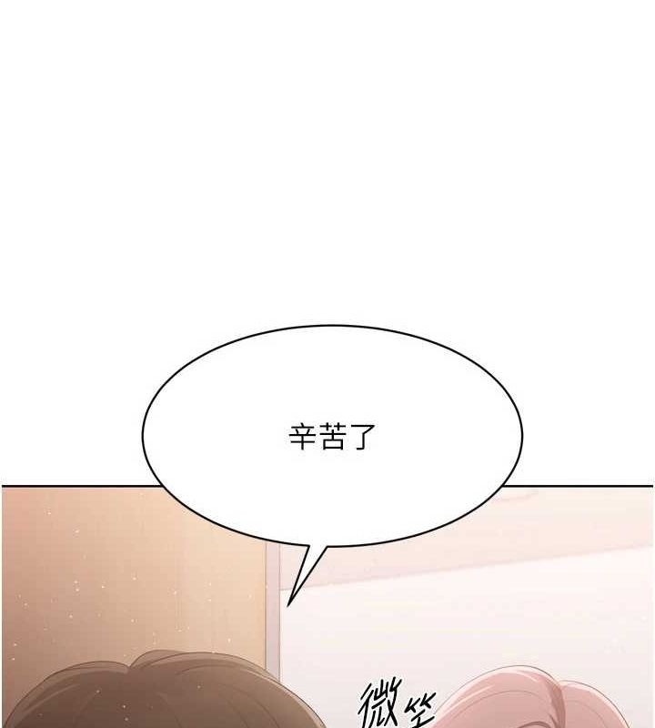 Setup!排球少女第39話-你就這麼想為我服務?