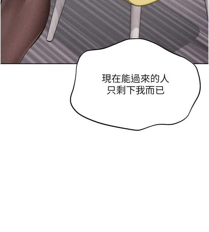 Setup!排球少女第39話-你就這麼想為我服務?