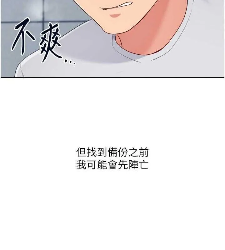 Setup!排球少女第39話-你就這麼想為我服務?