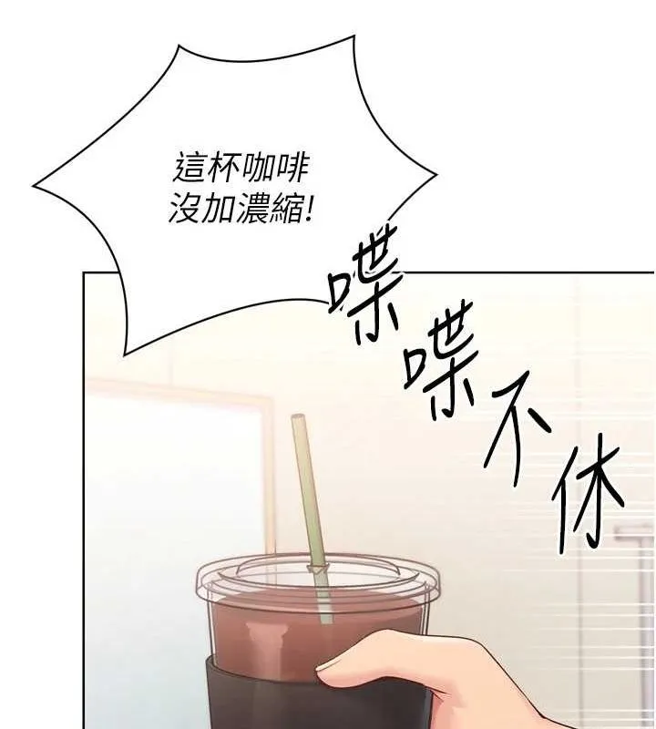 Setup!排球少女第39話-你就這麼想為我服務?