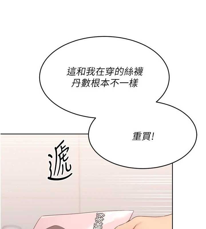 Setup!排球少女第39話-你就這麼想為我服務?