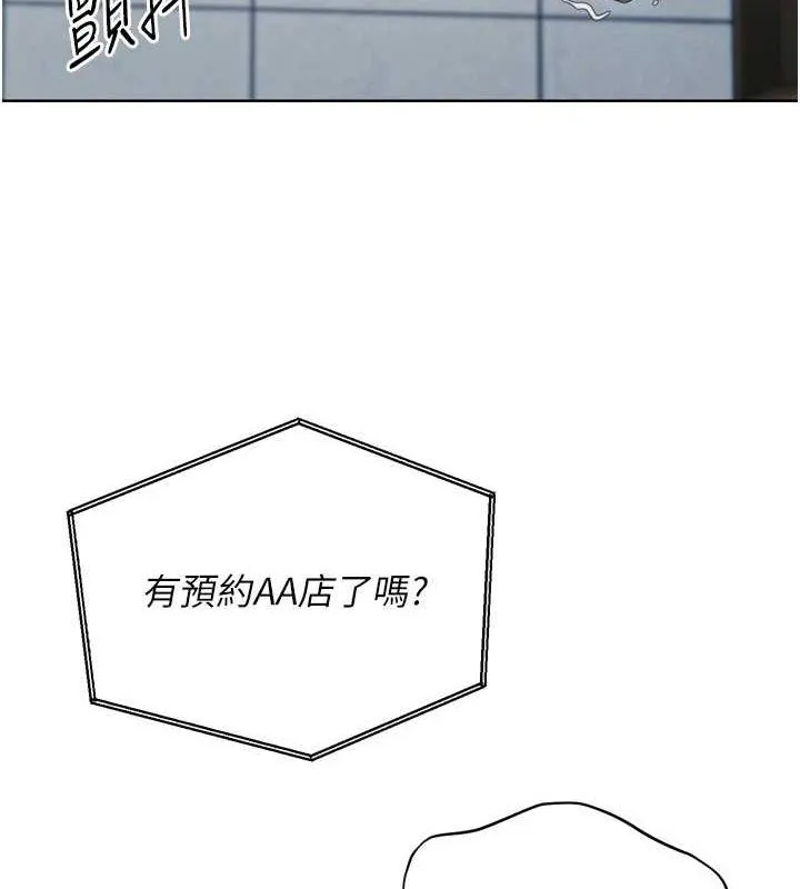 Setup!排球少女第39話-你就這麼想為我服務?