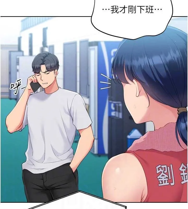 Setup!排球少女第39話-你就這麼想為我服務?