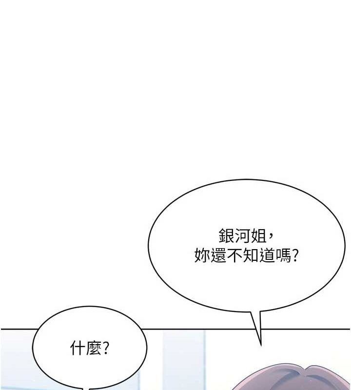 Setup!排球少女第39話-你就這麼想為我服務?