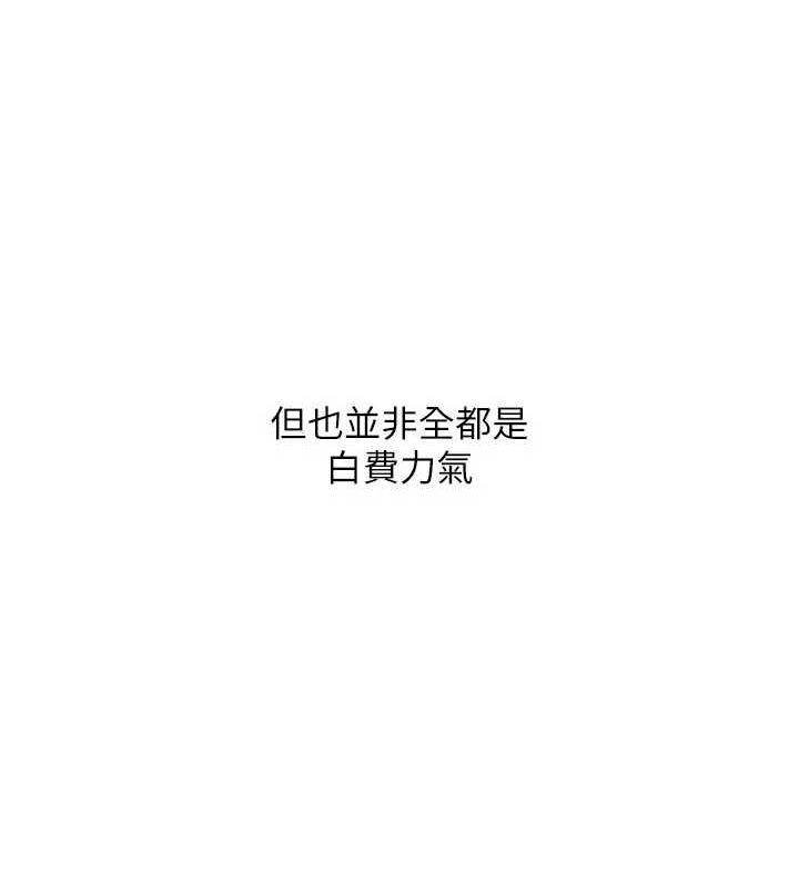Setup!排球少女第39話-你就這麼想為我服務?