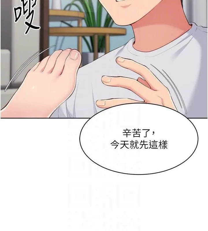 Setup!排球少女第39話-你就這麼想為我服務?