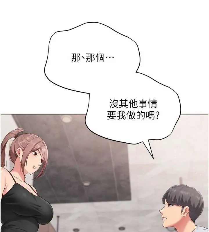Setup!排球少女第39話-你就這麼想為我服務?
