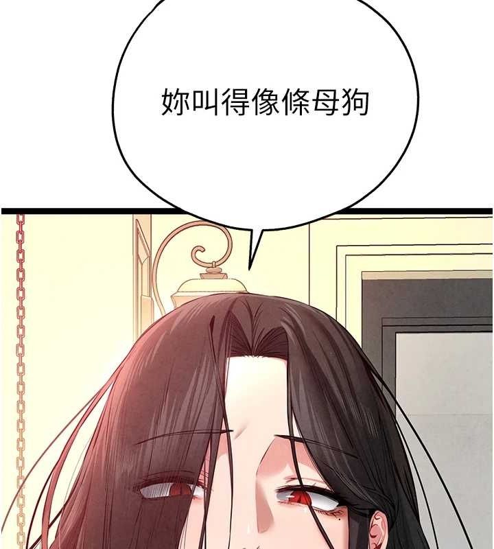 初次深交，请多指教第91話-這筆帳該算誰的?