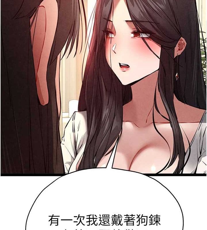 初次深交,请多指教第91話-這筆帳該算誰的?