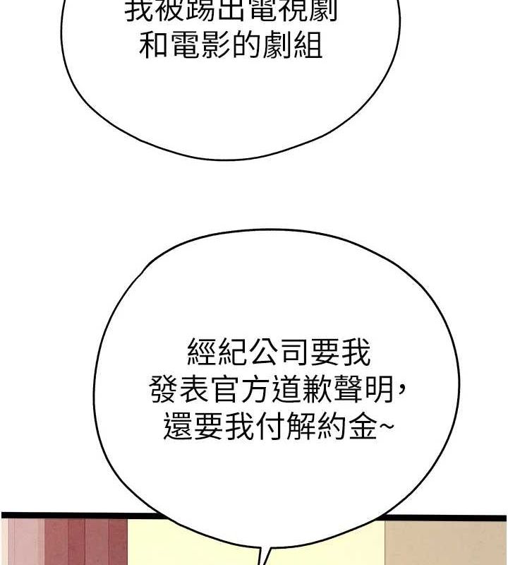 初次深交，请多指教第91話-這筆帳該算誰的?
