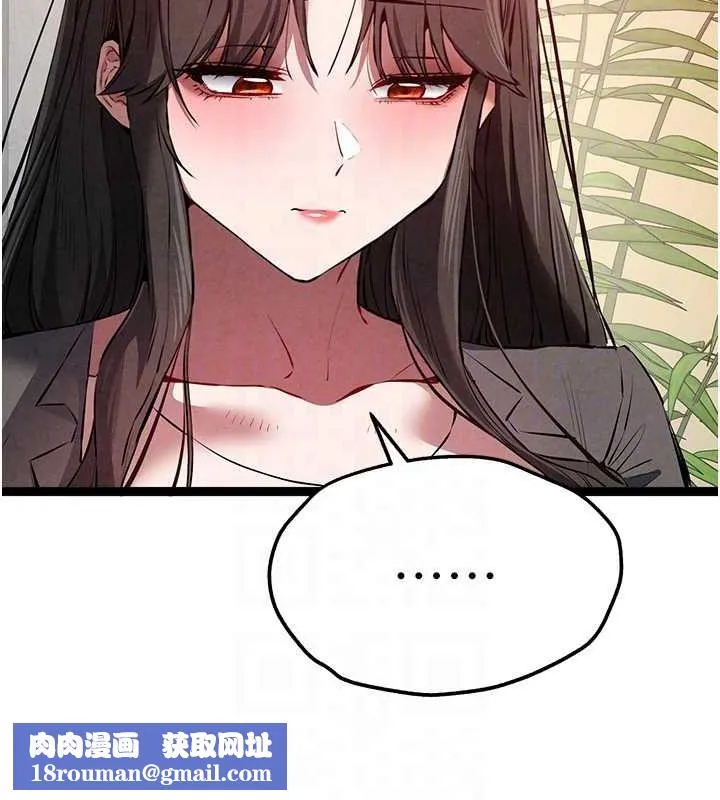 初次深交，請多指教第91話-這筆帳該算誰的?
